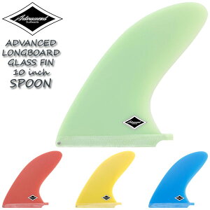 ADVANCED SPOON LONGBOARD FIN 10 / アドバンス スプーン ロングボードフィン シングルセンター サーフボード サーフィン SUP