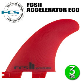 FCS2 ACCELERATOR ECO BLEND THRUSTER TRI FIN / エフシーエス2 アクセレーター エコブレンド スラスター トライ フィン サーフィン