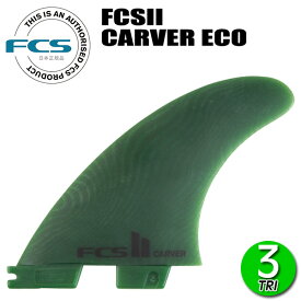 FCS2 CARVER ECO BLEND THRUSTER TRI FIN / エフシーエス2 カーバー エコブレンド スラスター トライ フィン サーフィン