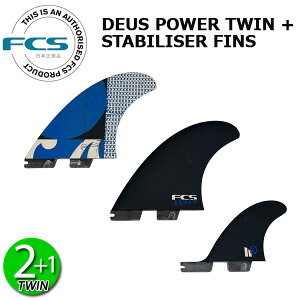 FCS2 DEUS EX MACHINA POWER TWIN + 1 PG RETAIL FINS / fEXGNX}Li FCSII GtV[GX2 p[cC T[t{[h T[tB V[g