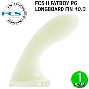 FCS2 FAT BOY PG 10/エフシーエス2 ファットボーイ シングル ロングボード サーフボード サーフィン