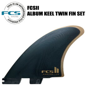 FCS II ALBUM KEEL TWIN FIN SET / エフシーエス2 アルバム キール ツイン フィン セット サーフィン