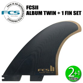 FCS II ALBUM TWIN + 1 FIN SET / エフシーエス2 アルバム ツイン + 1 フィン セット サーフィン