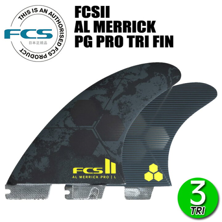 楽天市場】FCS2 AM PG PRO TRI FINS/ FCSII エフシーエス2  