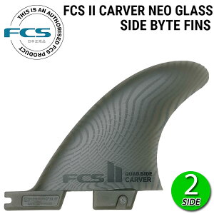 FCS2 CARVER ECO BLEND NG QUAD REAR SIDE BYTES FIN / FCSII GtV[GX2 J[o[ GRuh NAbh A tB