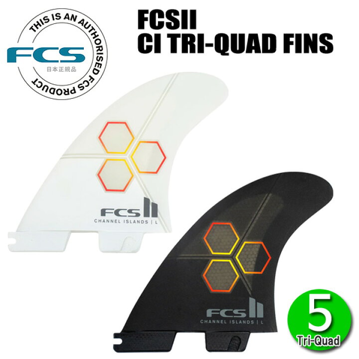 FCS2 エフシーエス シャープアイ クワッド トライ ちょうせ 5フィン M 