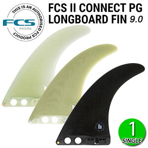 FCS2 CONNECT PG 9 LONGBOARD FIN / FCSII GtV[GX2 RlNg O{[h Z^[tB VO T[t{[h T[tB