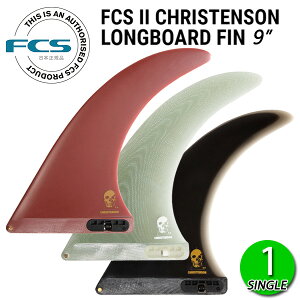 FCS2 CHRISTENSON PG LONGBOARD FIN 9 / GtV[GX2 NXe\ O{[htB T[tB T[t VO
