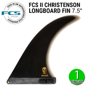FCS2 CHRISTENSON PERFORMANCE GLASS 7.5 LONGBOARD FIN / FCSII GtV[GX2 NXe\O T[t{[h T[tB
