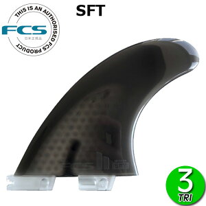 FCS2 SFT SOFTFLEX TRI FIN / FCSII GtV[GX2 \tgtbNX gC tB T[t{[h T[tB V[g