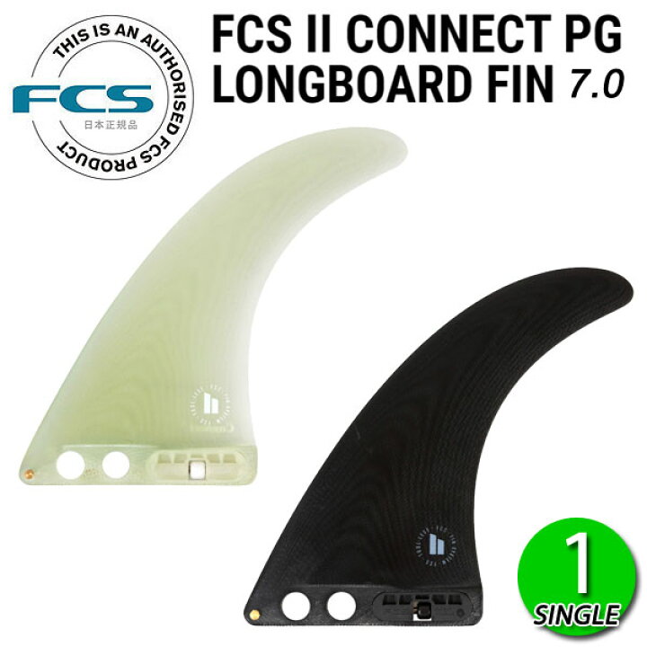 楽天市場】FCS2 CONNECT PG 7 LONGBOARD FIN / FCSII エフ  