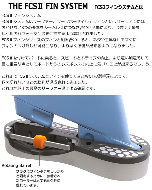 楽天市場】FCS2 AL MERRICK AM PC TRI FINS/ FCSII エフシーエス2 