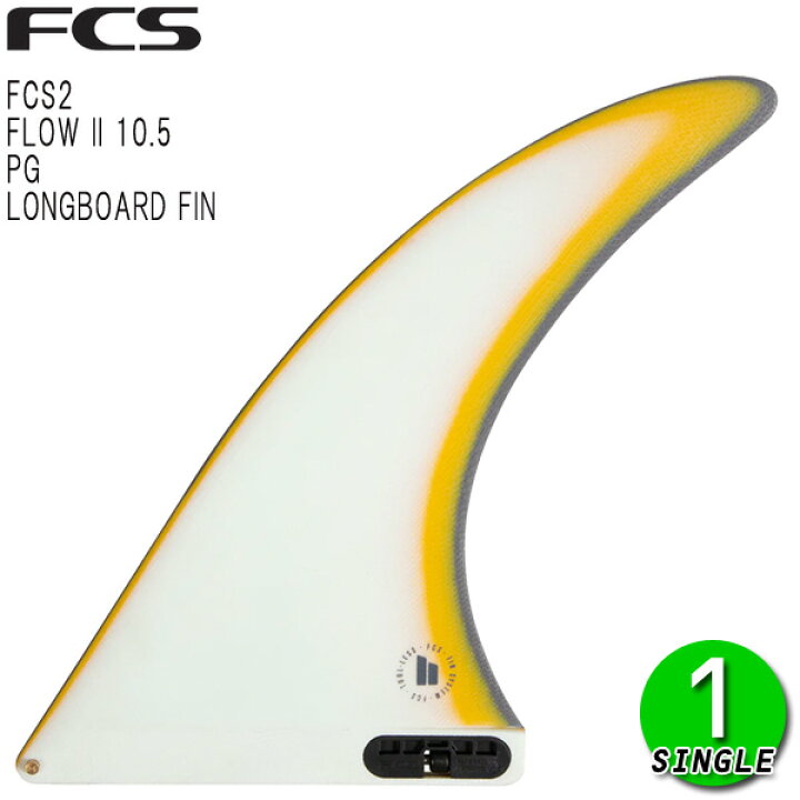 楽天市場】FCS2 FLOW II PG LONGBOARD FIN 10.5 / エフシーエス2 
