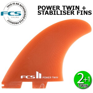 FCS2 POWER TWIN + STABILISER FINS / FCSII GtV[GX2 p[cC T[t{[h T[tB V[g