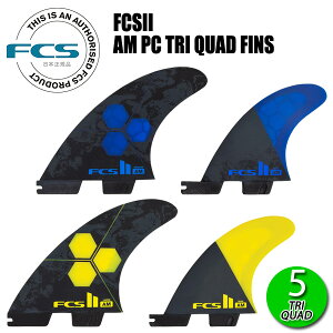 FCS2 AL MERRICK AM PC TRI QUAD FINS/ FCSII GtV[GX2 AbN ptH[}XRA gCNAbh T[t{[h T[tB V[g