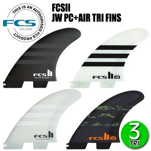 FCS2 JW PC AIR CORE TRI FINS/ FCSII GtV[GX2 WAEB\ ptH[}XRA GARA gC T[t{[h T[tB V[g