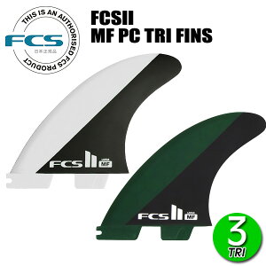 FCS2 MF PC TRI FINS/ FCSII GtV[GX2 ~bNt@jO ptH[}XRA gC T[t{[h T[tB V[g