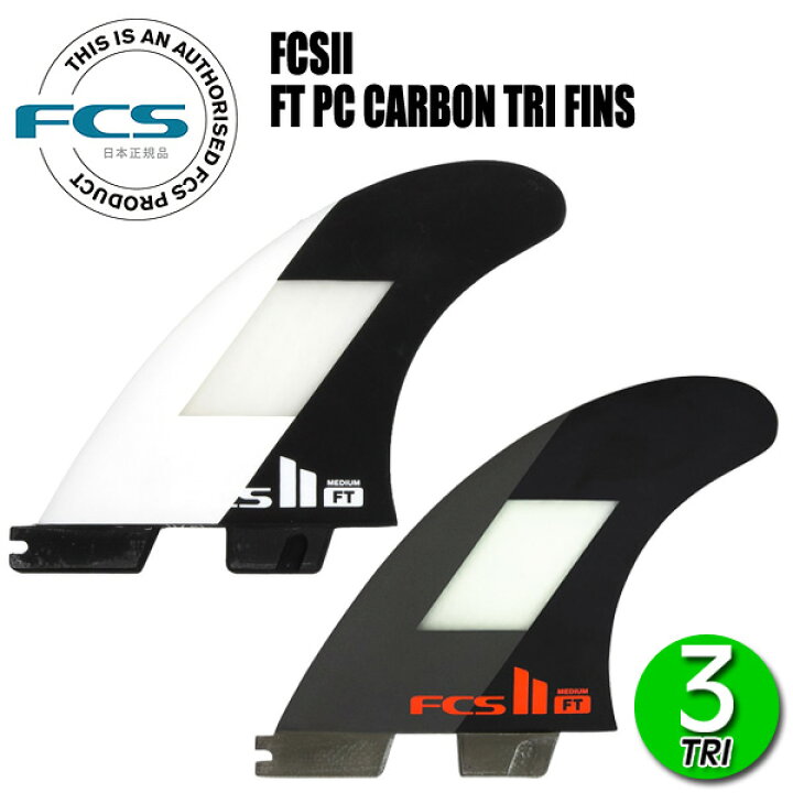 半額品 FCS2 PERFORMER PC CARBON AIR CORE TRI FINS FCSII エフシーエス2 パフォーマー カーボン  エアコア トライ サーフボード サーフィン ショート edilcoscale.it