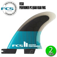 FCS2 PERFORMER PC QUAD REAR FINS/ FCSII エフシーエス2 パフォーマー パフォーマンスコア クアッドリア…
