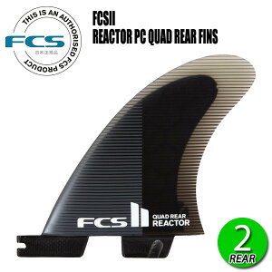 FCS2 REACTOR PC QUAD REAR FINS/ FCSII GtV[GX2 AN^[ ptH[}XRA NAbhA T[t{[h T[tB V[g