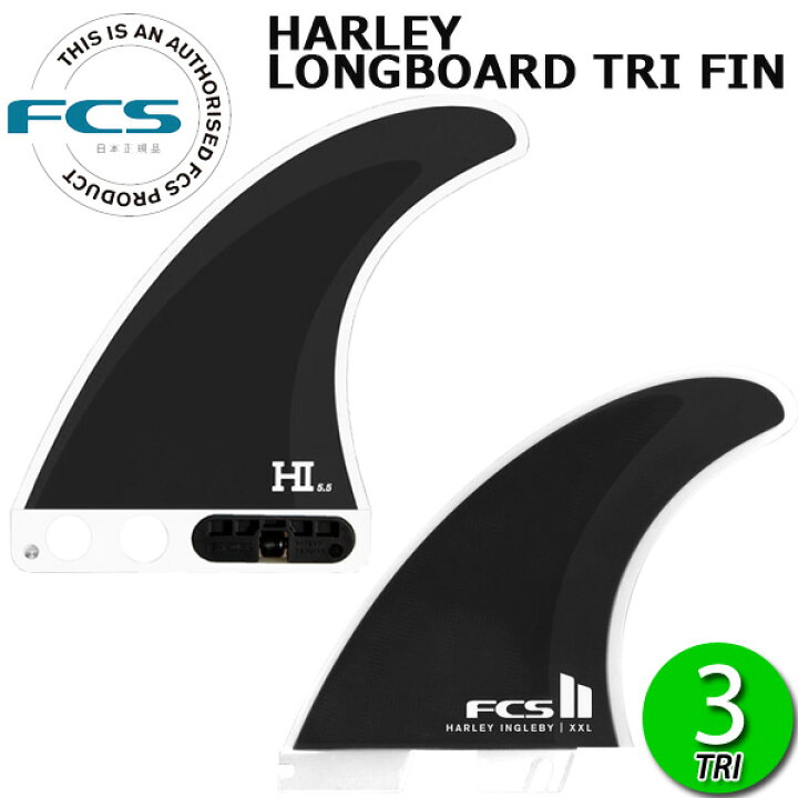 楽天市場】FCS2 LONG HARLEY TRI FIN / FCSII エフシーエス2 ハーレー 