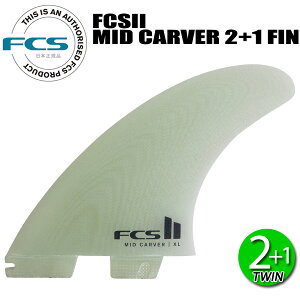 FCS2 CARVER PG MIDLENGTH 2 + 1 FIN / FCSII GtV[GX2 J[o[ ptH[}XOX ~bhOX T[t{[h T[tB