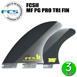 FCS2 MICK FANNING MF PG PRO TRI FINS/ FCSII GtV[GX2 ~bNt@jO ptH[}XOX gC T[t{[h T[tB V[g