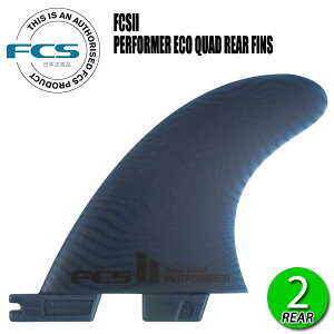 FCS2 PERFORMER ECO BLEND QUAD REAR FIN / GtV[GX2 ptH[}[ GRuh NAbh A tB T[tB