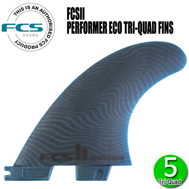 楽天市場】FCS2 PERFORMER ECO BLEND TRI-QUAD FIN / エフシーエス2 