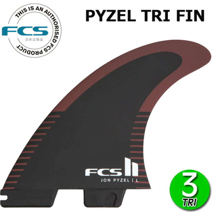 楽天市場】FCS2 JP JON PYZEL PC TRI FINS/ FCSII エフシーエス2 