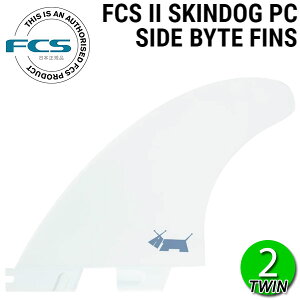 FCS2 SKINDOG PC + AirCore SIDE BYTES FINS / FCSII �X�L���h�b�O �T�C�h�o�C�g �����O�{�[�h �t�B�� 2�� �T�[�t�B��