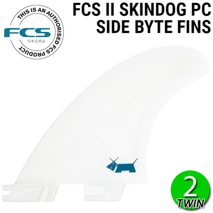 FCS2 センターフィン SKINDOG 7" PC スキンドッグ