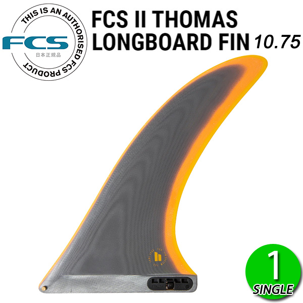 【楽天市場】FCS2 THOMAS LONGBOARD PG FIN 10.75 / FCSII 