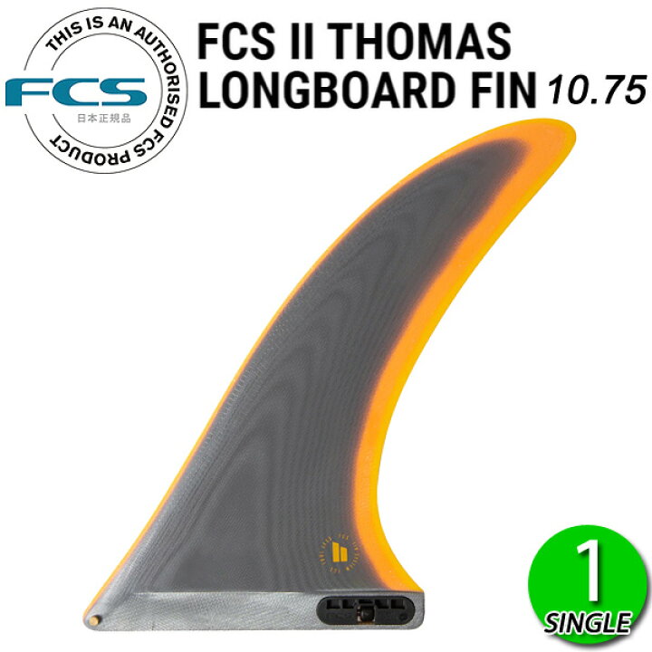 楽天市場】FCS2 THOMAS LONGBOARD PG FIN 10.75 / FCSII エフシーエス2 