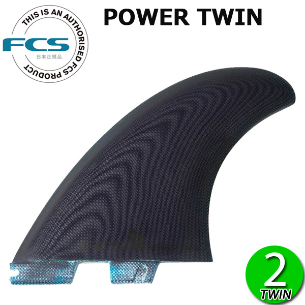 FCS2 POWER TWIN PC TWIN FIN / FCSII エフシーエス2 パワーツイン サーフボード サーフィン ショート |  BREAKOUT