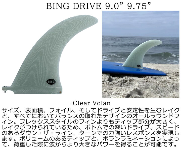 楽天市場】FLYING DIAMOND BING DRIVE 9.0 9.75 / フライング 