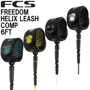 FCS FREEDOM HELIX LEASH 6' COMP / GtV[GX t[_ wbNX [V Rv AN  T[tB V[g{[h