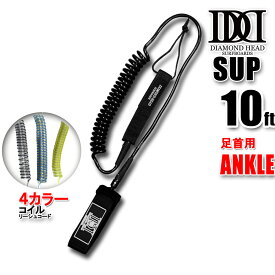 コイルリーシュコード SUP用 10ft ANKE アンクル DIAMOND HEAD 10'×5/16 8.0mm経 サップ用 ダイアモンドヘッド