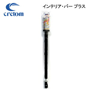 Cretom Interior Bar PLUS / Ng CeAo[ vX KA-54 ԍ LA T[t{[h
