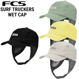 FCS SURF TRUCKERS WET CAP / エフシーエス トラッカーズ ウェット キャップ 帽子 サーフィン サーフ サップ SUP