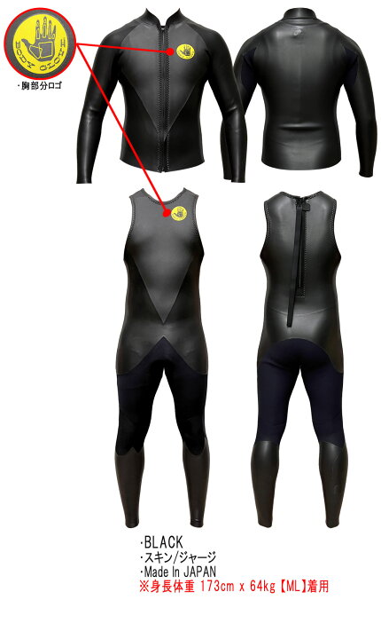 楽天市場】【セット】2024 BODYGLOVE FUSION SERIES LONGJHON TBB4100+ 
