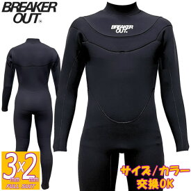 2026 国産モデル BREAKER OUT HYBRID U-ZIP FULL SUIT 3mmx2mm / ブレイカーアウト ハイブリッドユージップ フルスーツ ウェットスーツ サーフィン ジャージ