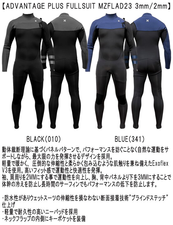 楽天市場】2024 HURLEY ADVANTAGE PLUS FULLSUIT MZFLAD24 / ハーレー 