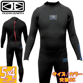 OCEAN AND EARTH WETSUITS STEAMER SCHOOL 5/4/オーシャンアンドアーススチーマー スクールモデル バックジップ ウェットスーツ サーフィン