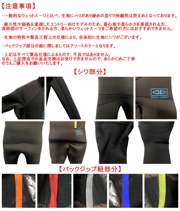 楽天市場】OCEAN AND EARTH WETSUITS STEAMER SCHOOL 5/4/オーシャン 