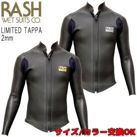 2022 RASH LIMITED TAPPA / ラッシュ リミテッドタッパ 2mm スキン ウェットスーツ サーフィン 長袖タッパー 夏用