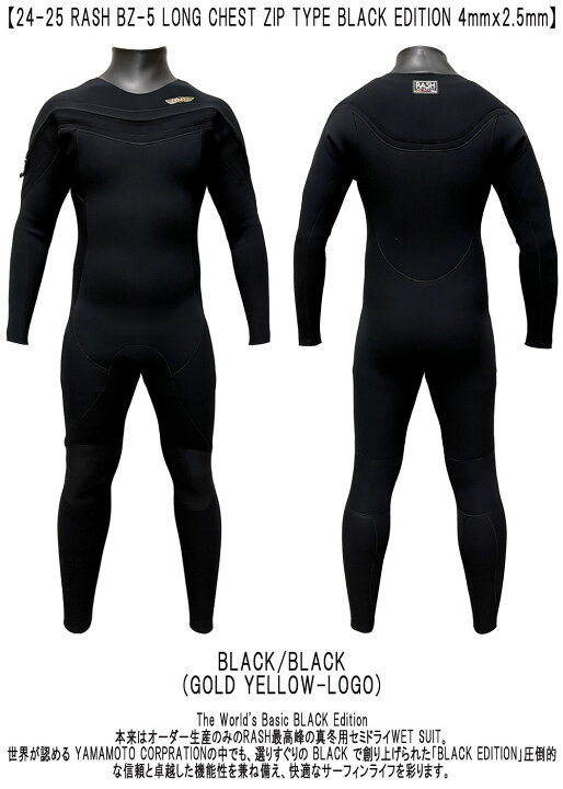 楽天市場】24-25 RASH BZ-5 LONG CHEST ZIP TYPE BLACK EDITION 