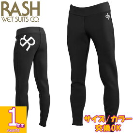 2026 RASH 1mm LONG PANTS / ラッシュ ロングパンツ ウェットスーツ サーフィン SUP ジャージ 夏用