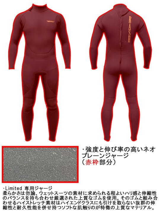 楽天市場】2026 RASH JB BACK ZIP TYPE FULL SUIT / ラッシュ バック 
