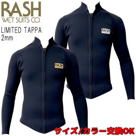 2022 RASH LIMITED TAPPA / ラッシュ リミテッドタッパ 2mm ジャージ ウェットスーツ サーフィン 長袖タッパー 夏用
